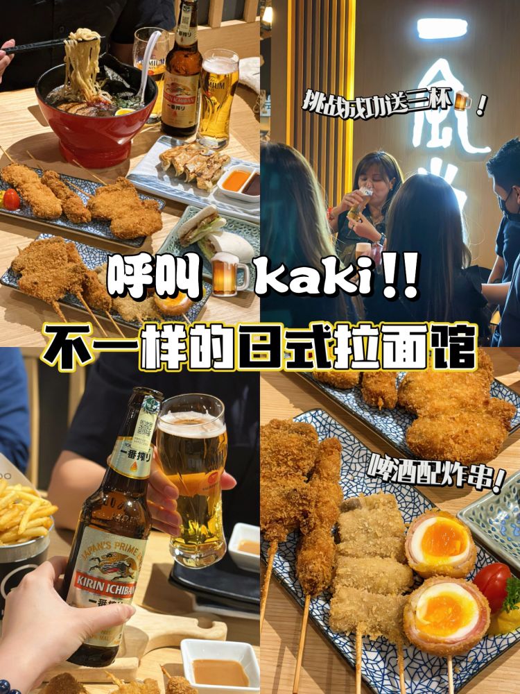 🇲🇾｜RM5日式炸串🍢RM118🍺任喝太爽啦‼️ - 小红书