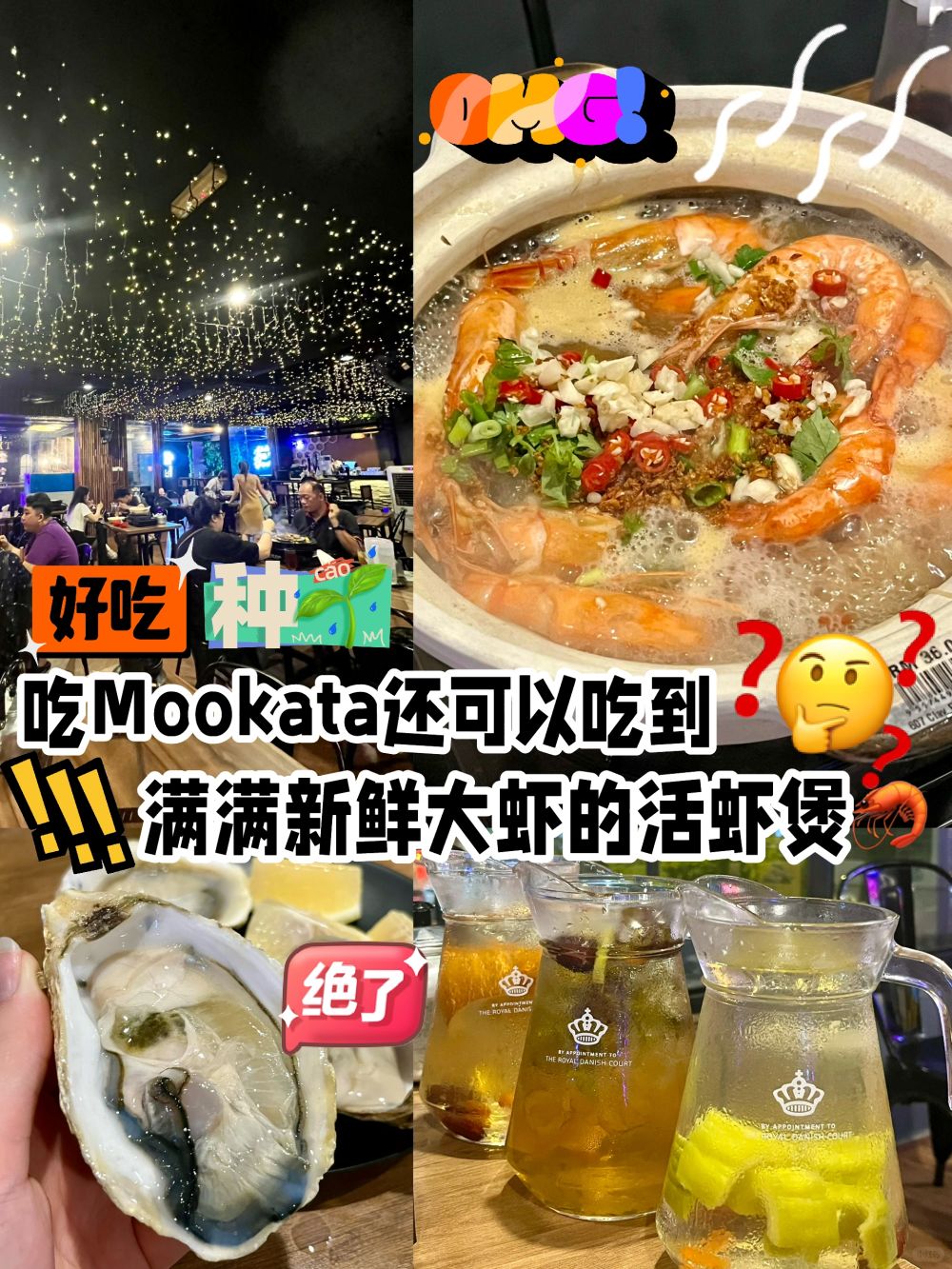 🇲🇾RM7x就有满满虾⾁⁉️活虾煲你不能错过🦐