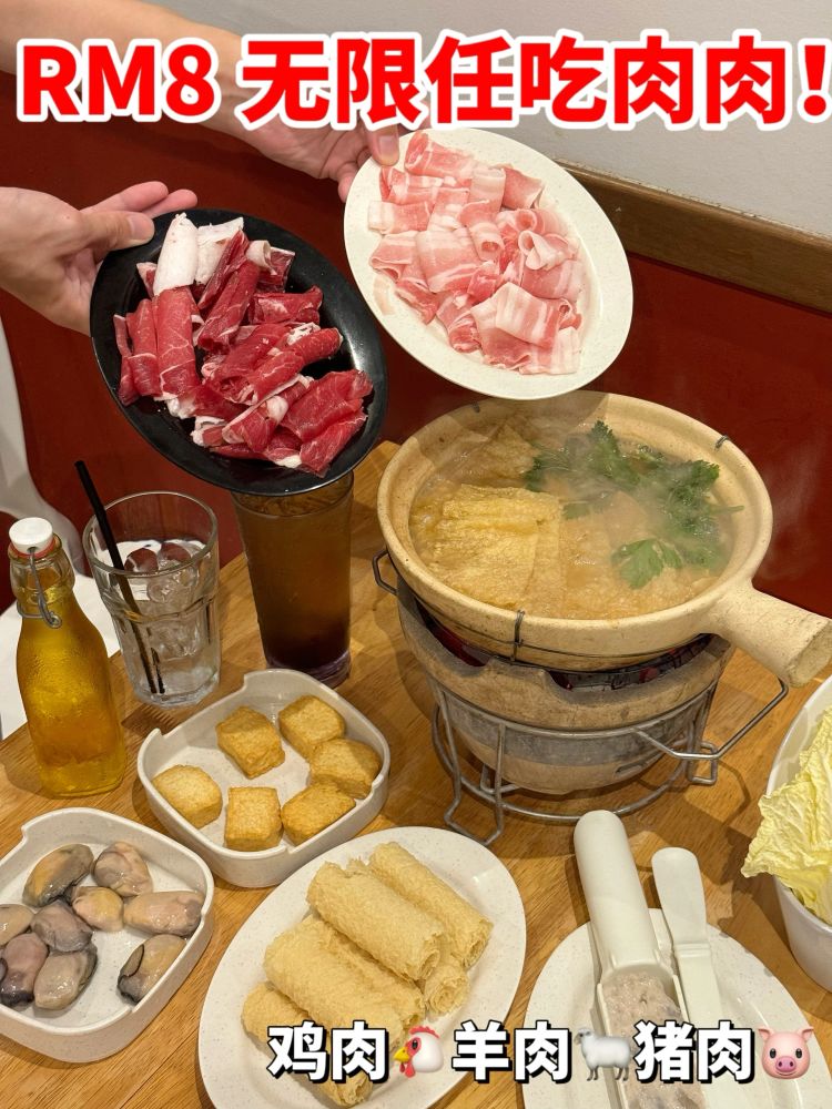 🇲🇾➕8💰就能无限refill肉肉的港式羊腩煲‼️ - 小红书