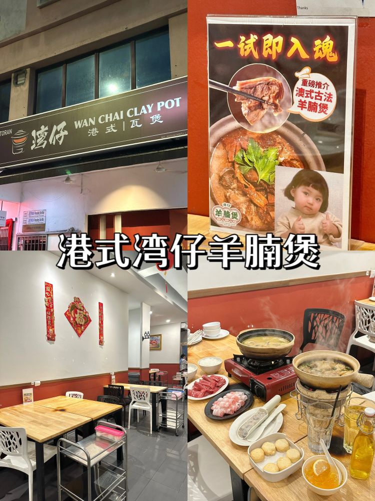 🇲🇾 PJ 只需RM8就可以任吃肉片的羊腩煲？😳 - 小红书