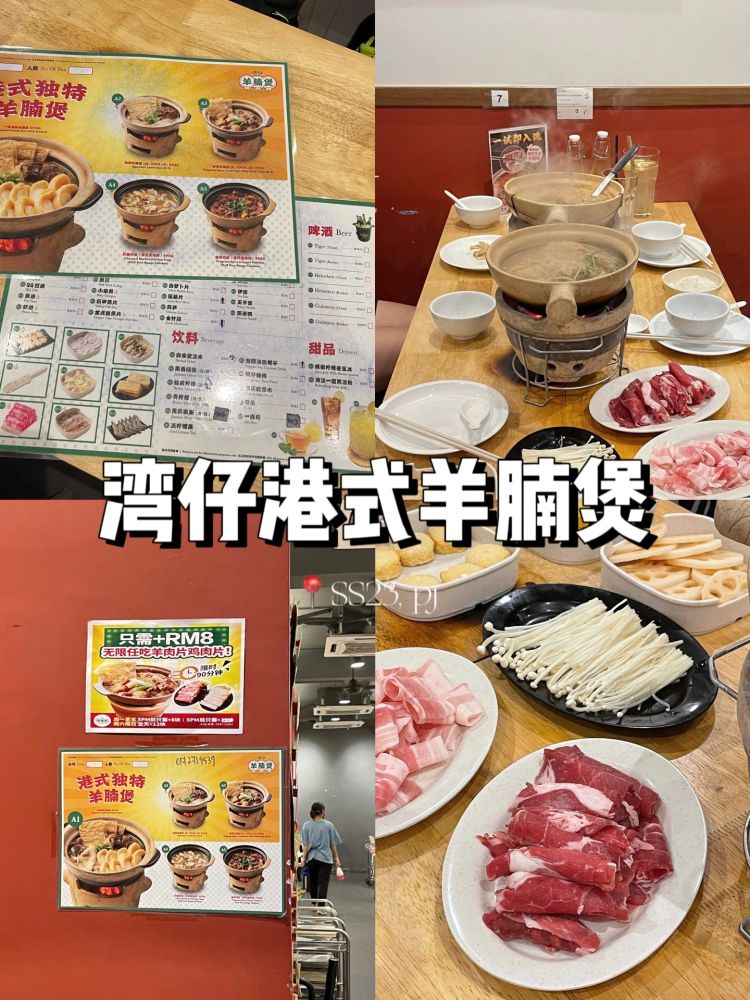 🇲🇾 PJ｜港式羊腩煲💰8肉片任吃⁉️ 🤩 - 小红书