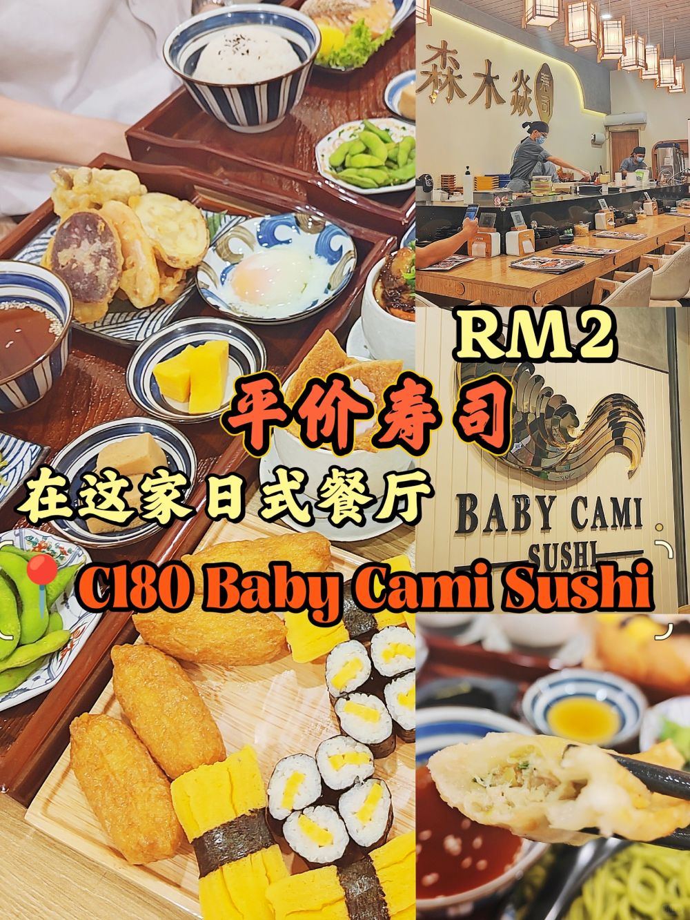 KL C180 RM2的平价寿司店🍣 ？好爱好爱