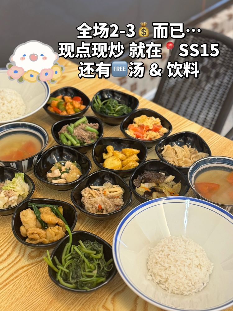 🇲🇾这家小碗菜比百味还便宜…学生们快来 - 小红书