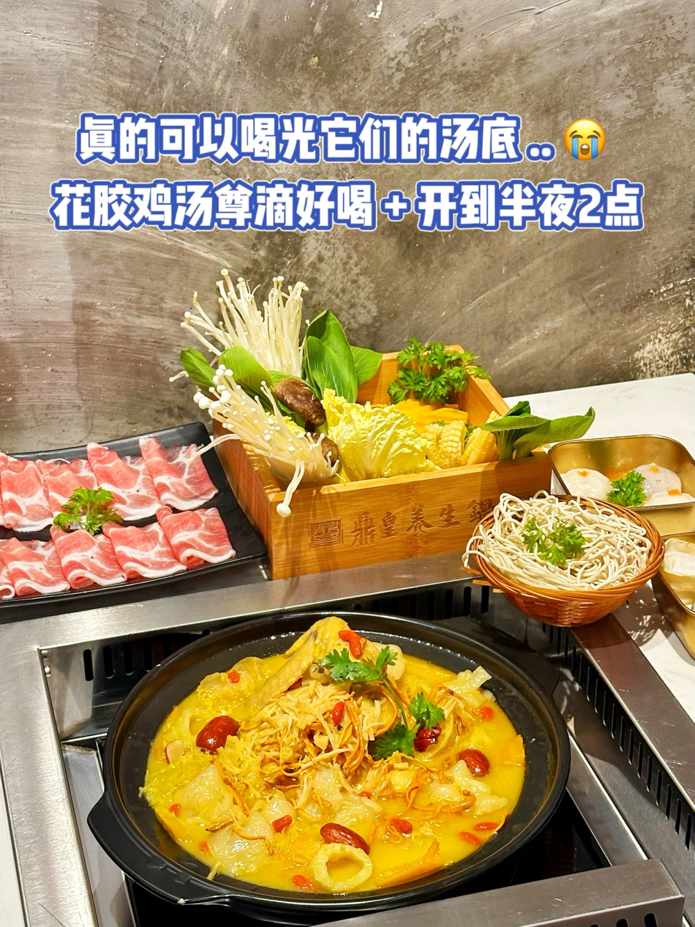 🇲🇾 就在PJ 🥹 好喝到不行的花胶鸡汤啊 😭