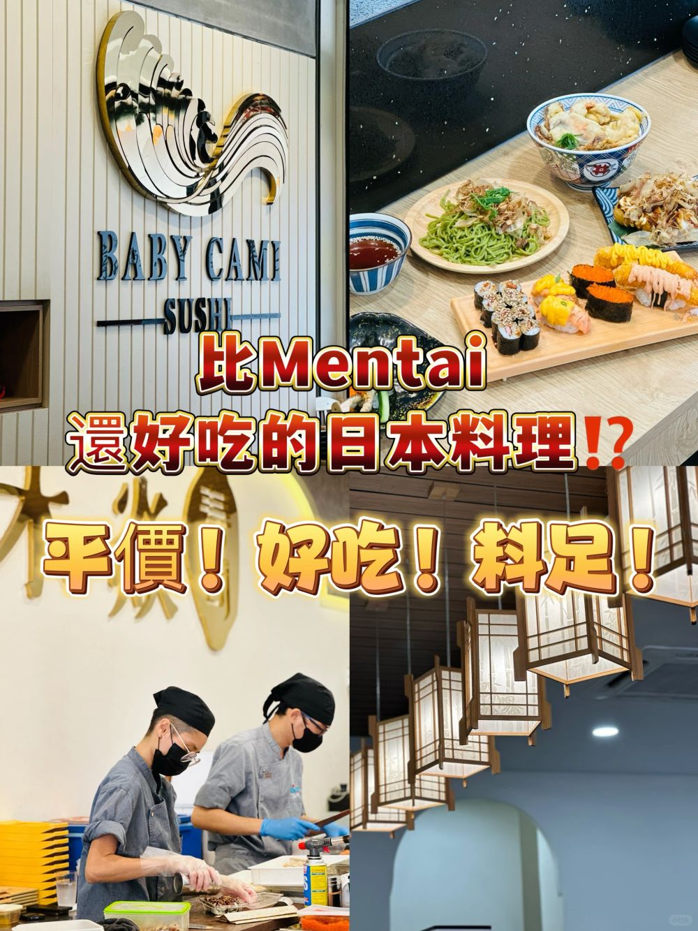 誰說日本餐都很貴⁉️在C180我被這價格驚呆了