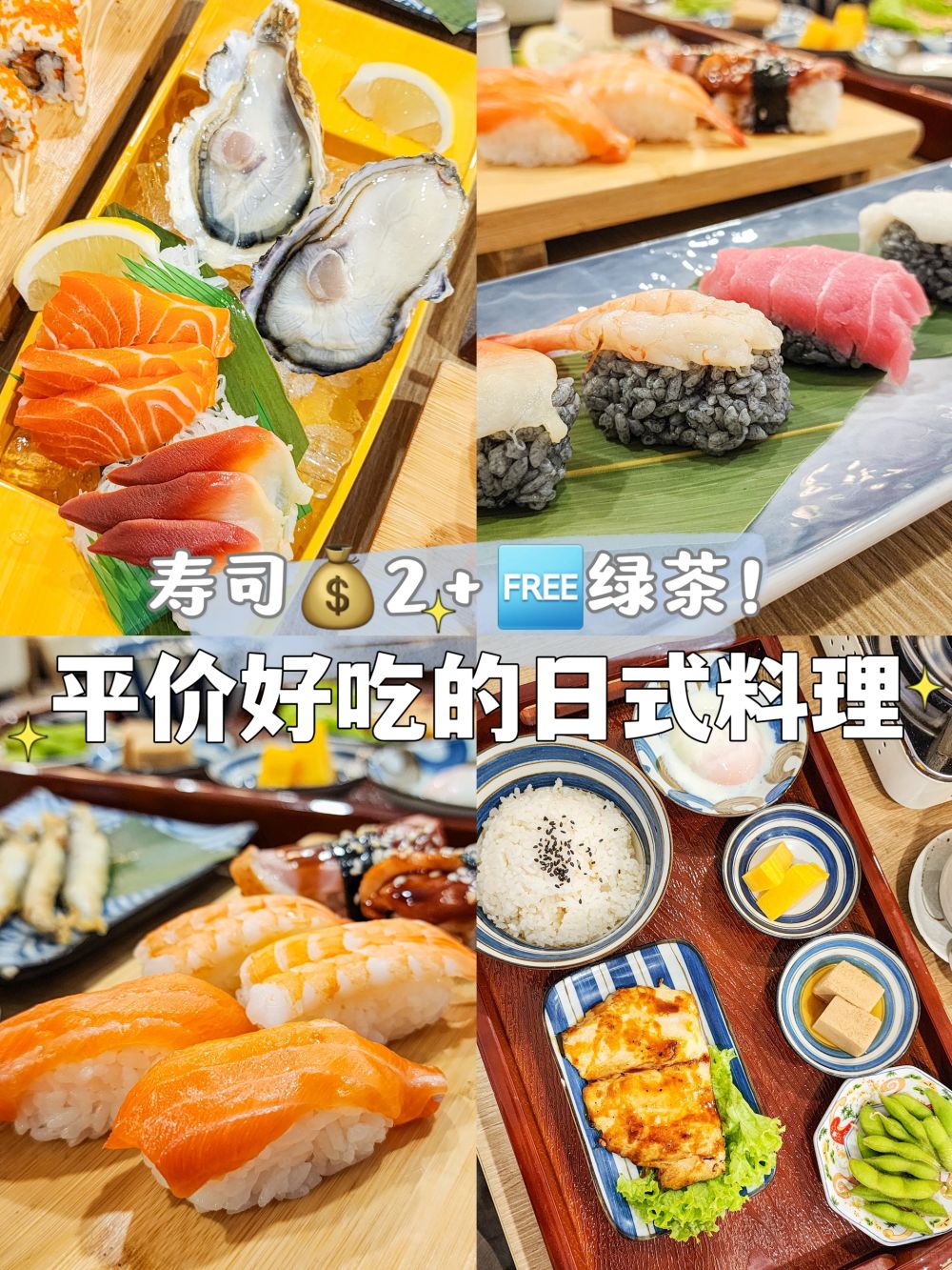 🇲🇾 巨平價🍣壽司才💰2的日式餐廳