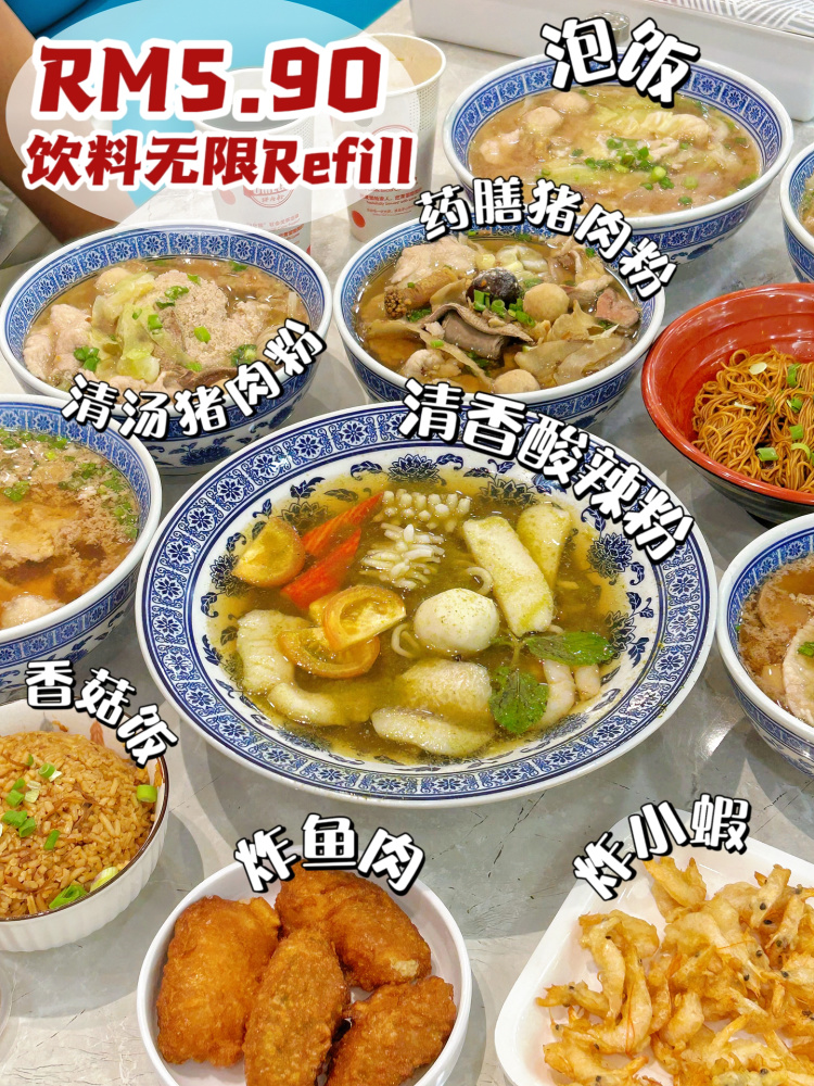 🇲🇾谁懂呀🥹我只想来吃个猪肉粉而已 - 小红书