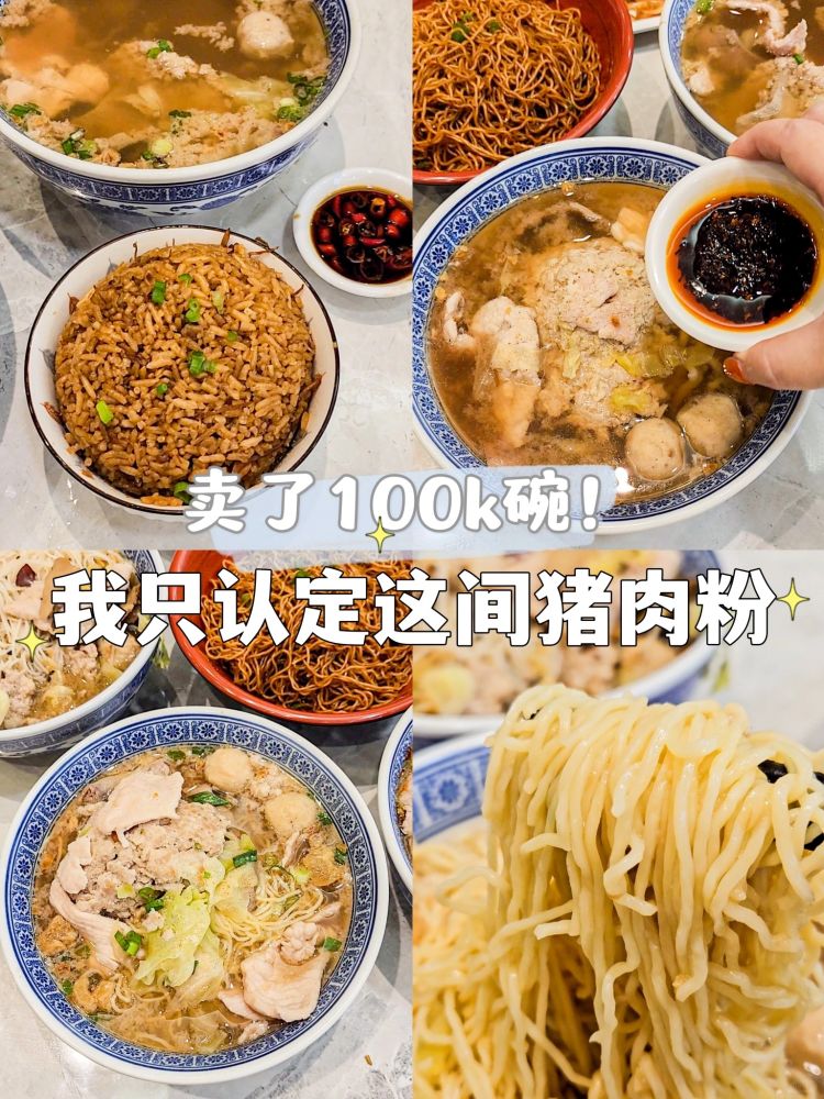 🇲🇾 每次嘴饞豬肉粉🍜都只想吃這間 - 小红书