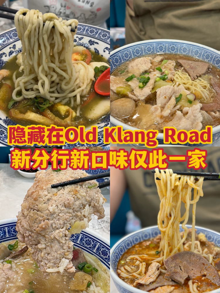 🇲🇾我不允许有人不知道这家猪肉粉！！！ - 小红书