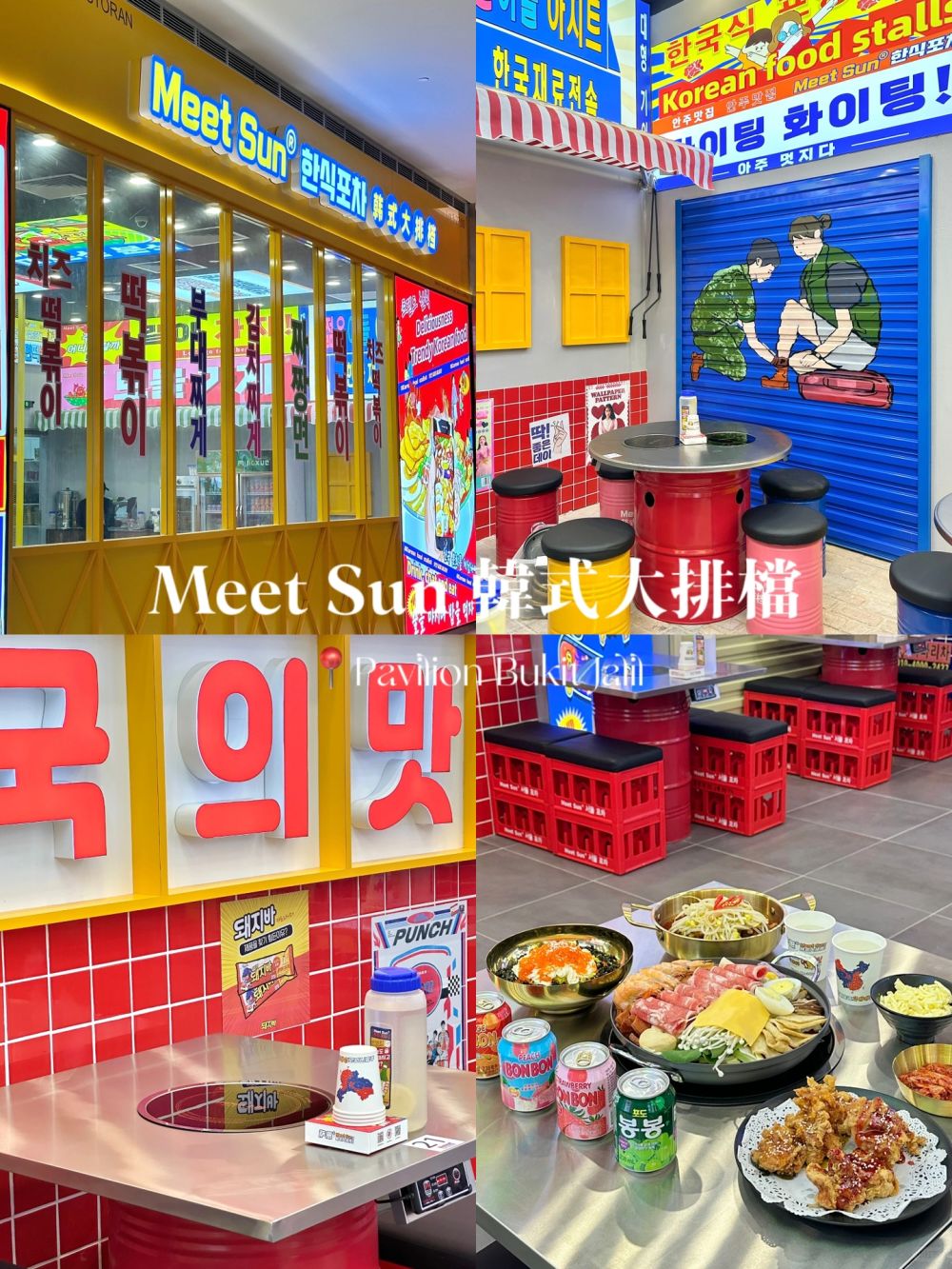 🇲🇾 Bukit Jalil 新开张的韩式🇰🇷大排档！