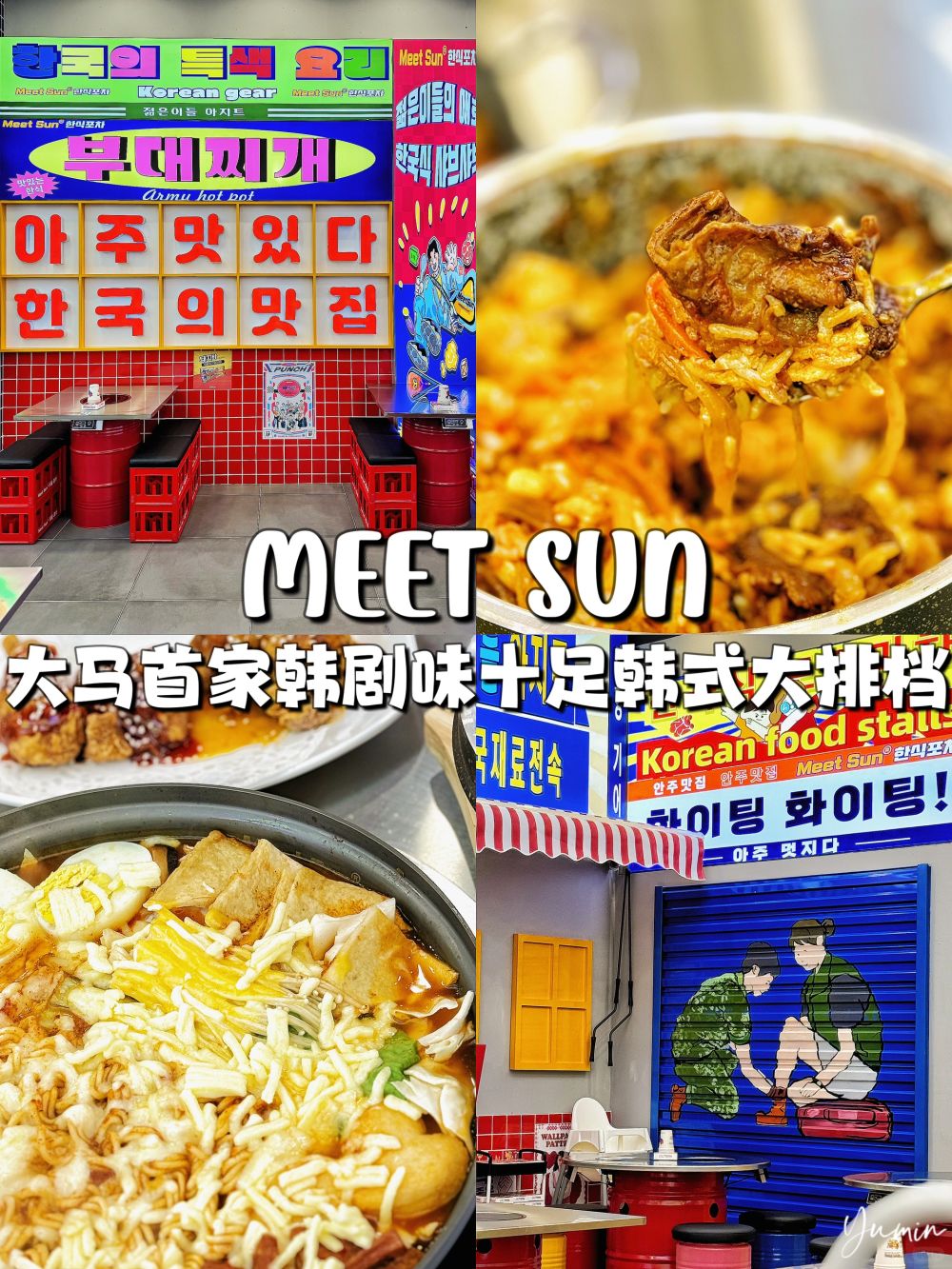 PBJ｜Pavilion竟然有韩剧氛围浓的韩式大排档