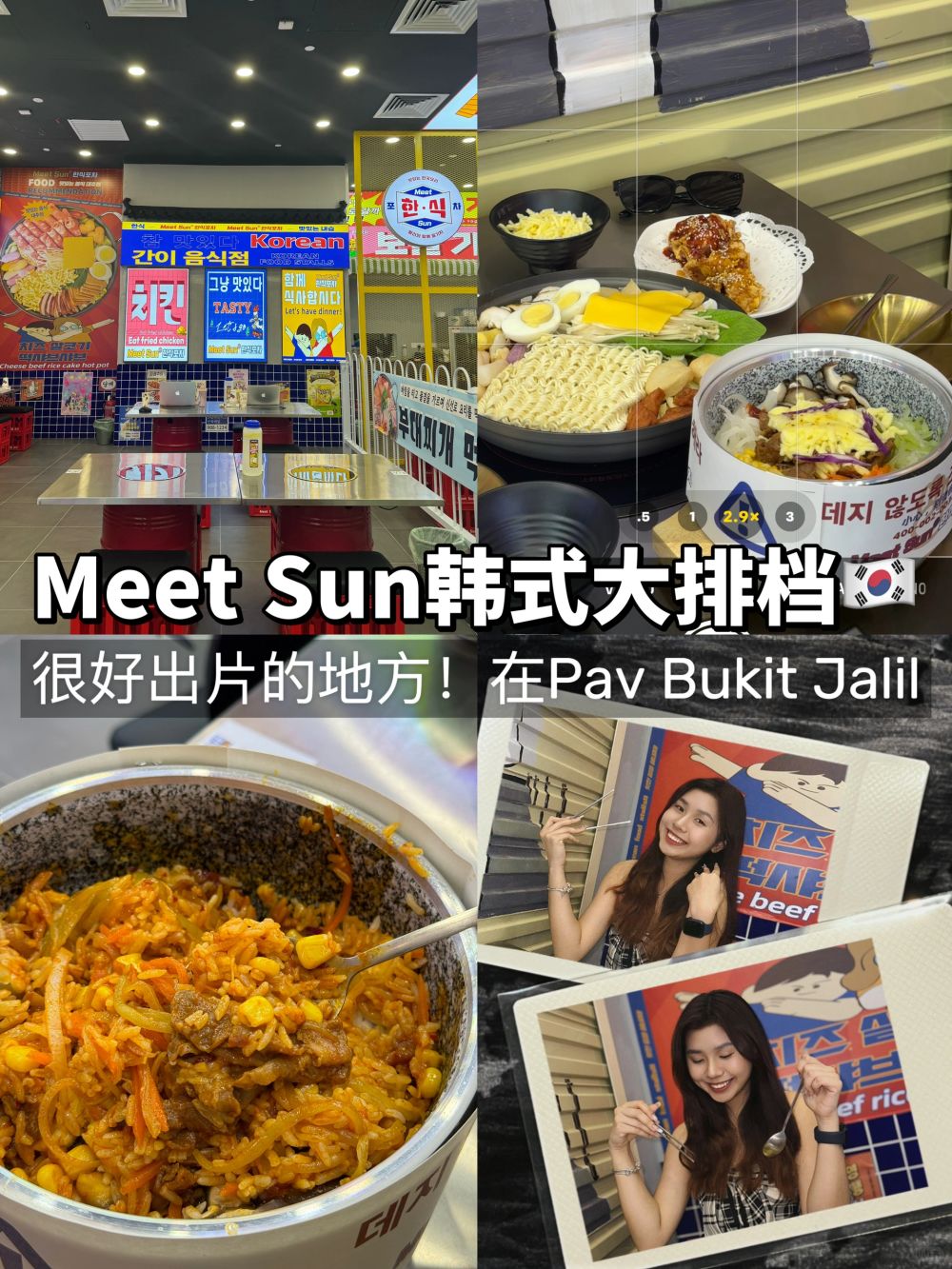 🇲🇾不需要去韩国！KL也有自己的韩式大排档✨