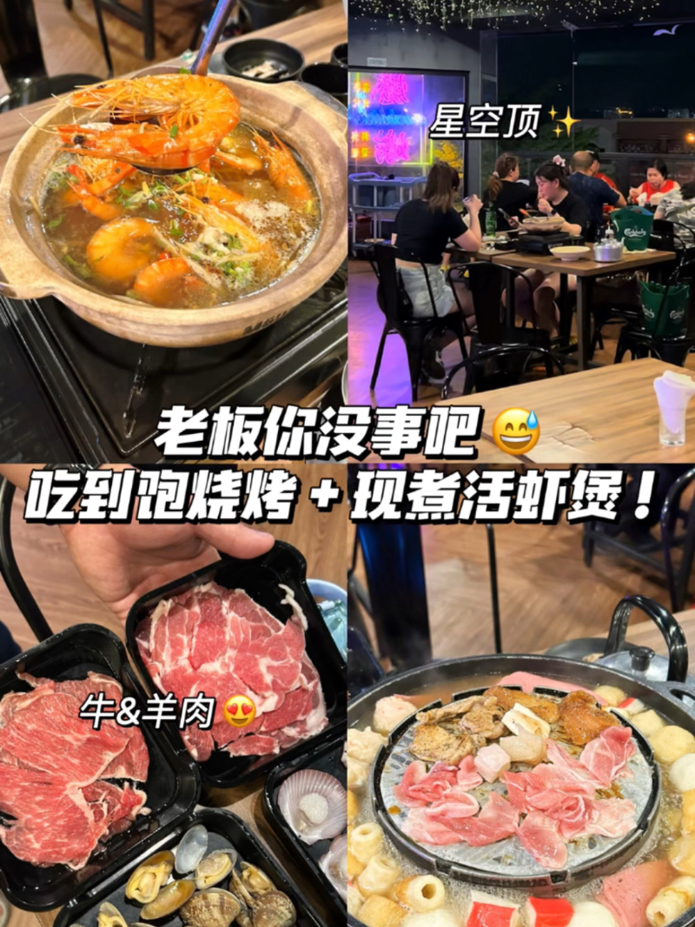🇲🇾老板不要玩！💰26.9吃到饱+现煮活虾煲🦐