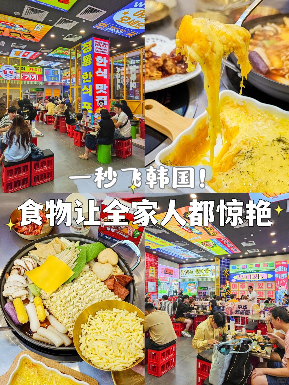 🇲🇾 滿人耶🥘讓人驚艷的韓式大排檔