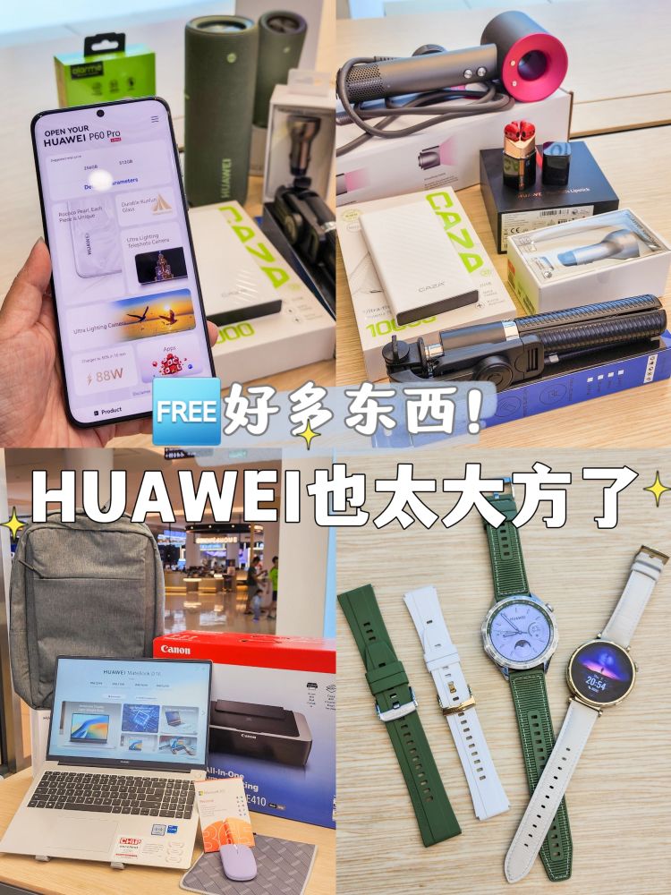 🇲🇾 難以置信‼️HUAWEI也太划算了吧 - 小红书