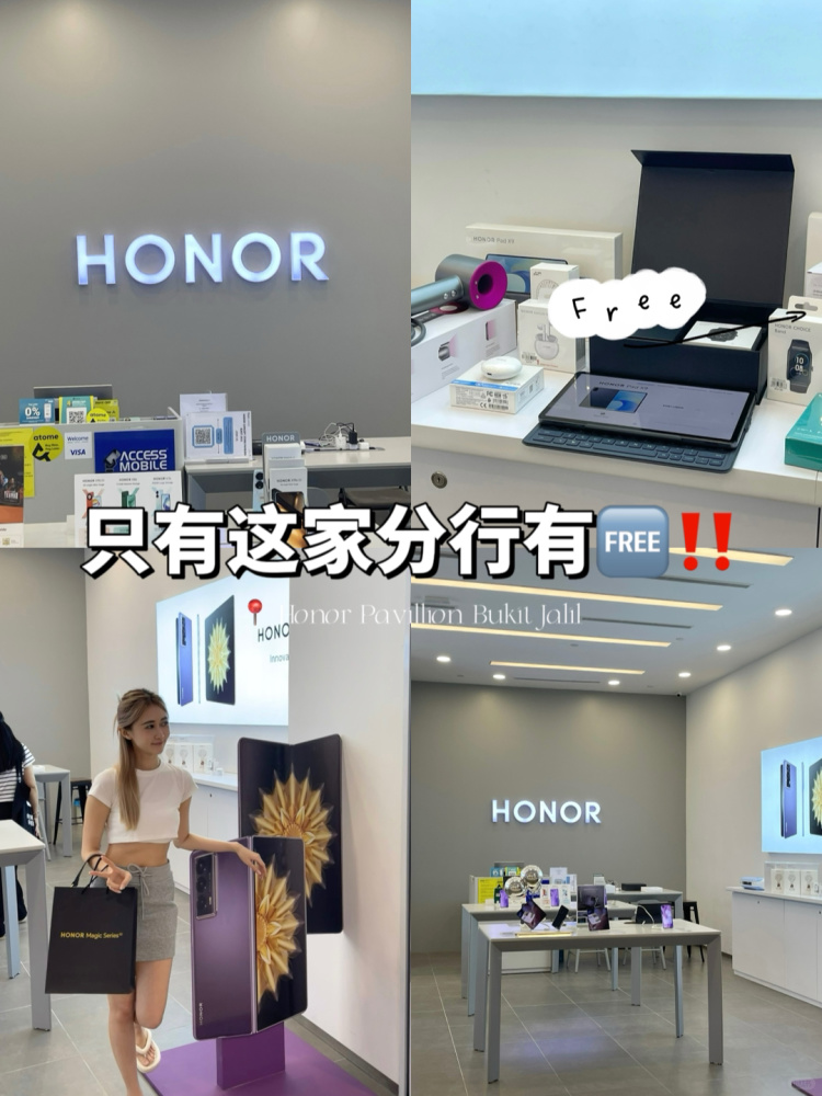 🇲🇾 Honor太大方了吧 🥹送那么多不用💰 ⁉️ - 小红书