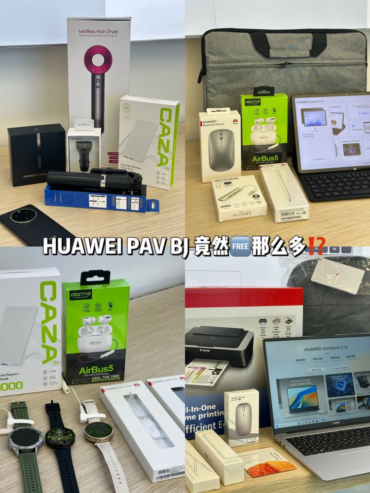 🇲🇾 华为你也太豪爽了！送那么多 😱 - 小红书