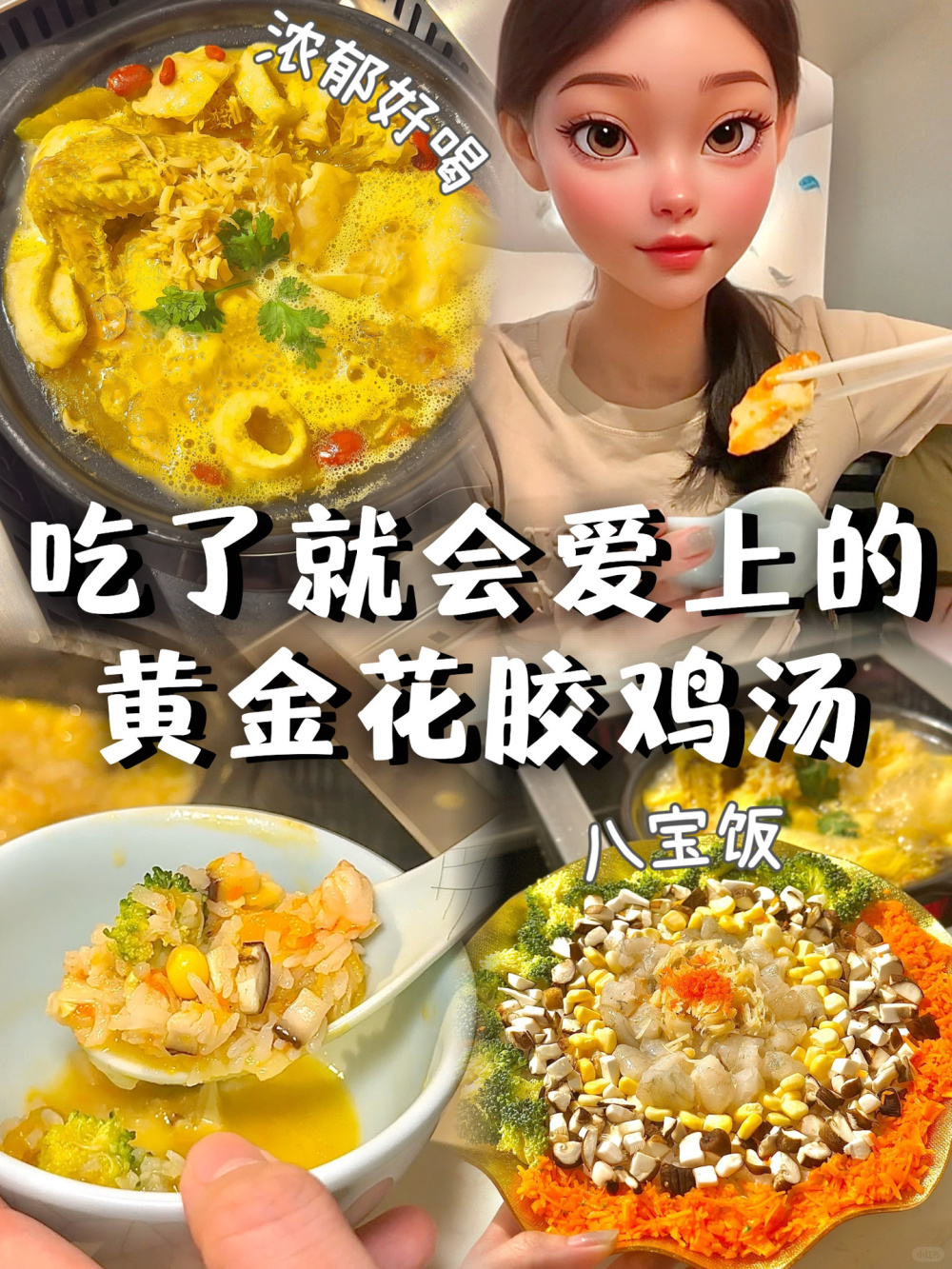 🇲🇾在PJ连喝三碗😭这家黄金花胶鸡汤巨好喝