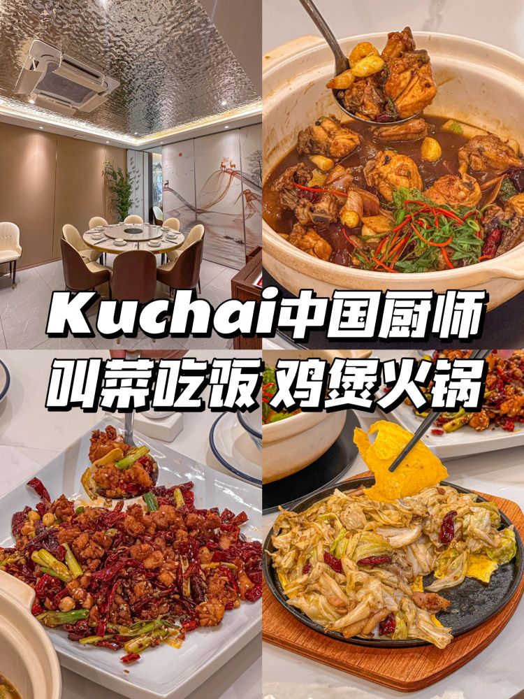 🇲🇾挖到Kuchai值得去的叫菜吃饭中餐厅！ - 小红书