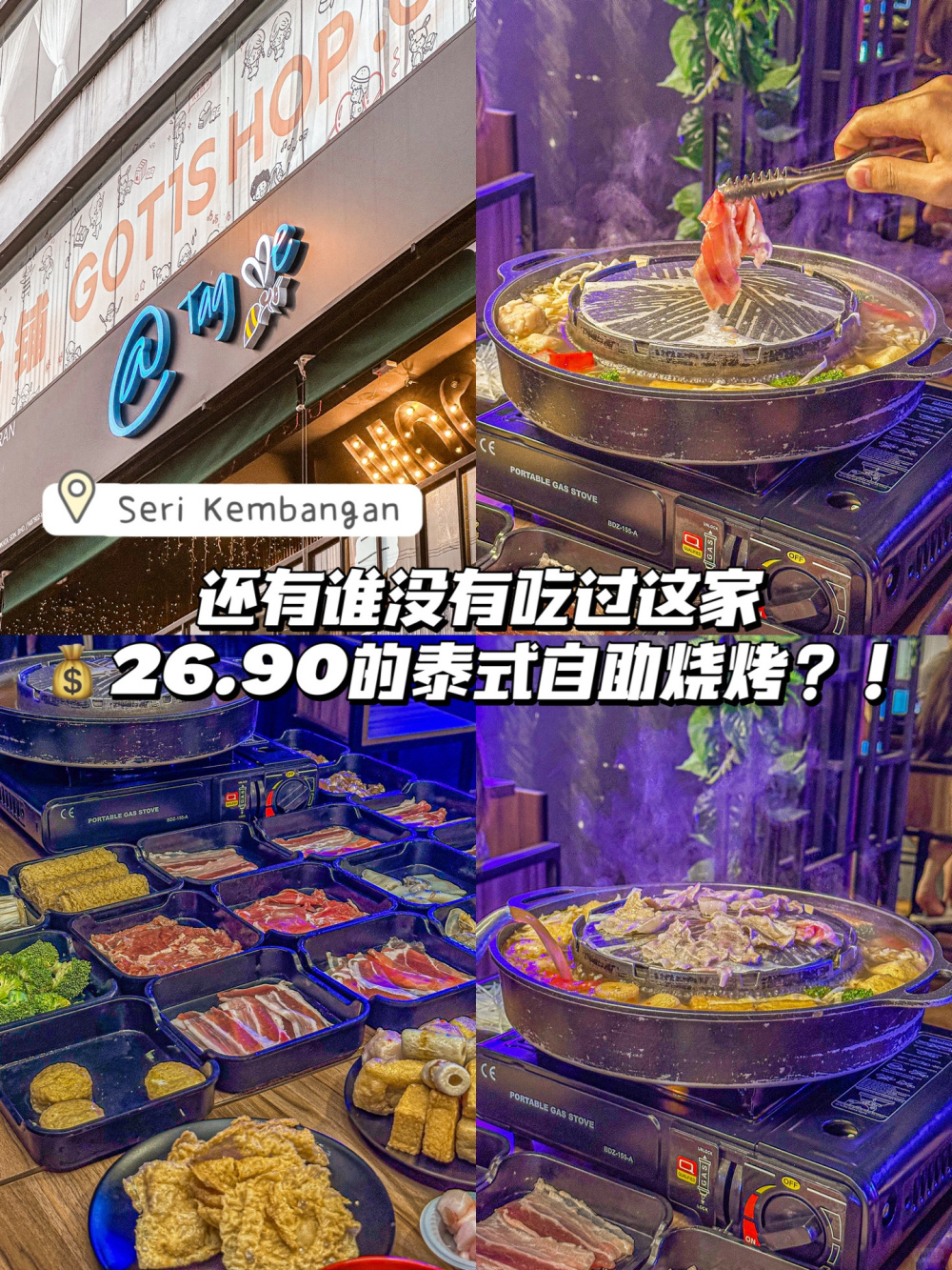 🇲🇾沙登竟然有💰26.9吃到饱的泰式烧烤🤩