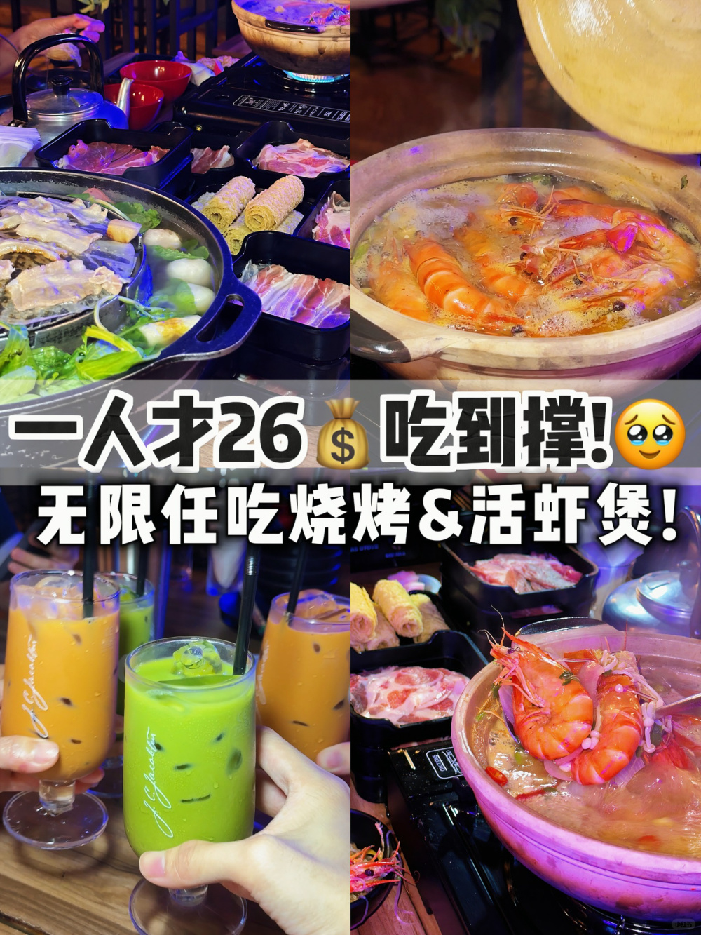 🇲🇾就在KL‼️才26+ 烤肉海鲜吃到我扶墙出‼️