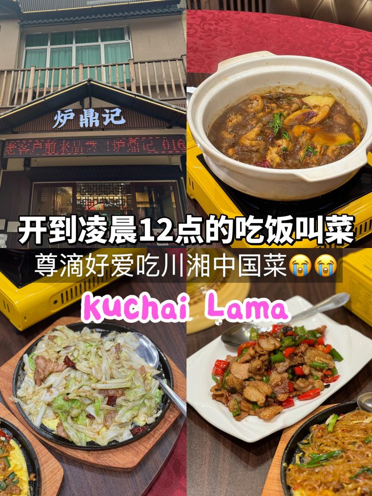 🇲🇾在KL！为什么这家🐓煲没人知！人均30+ - 小红书