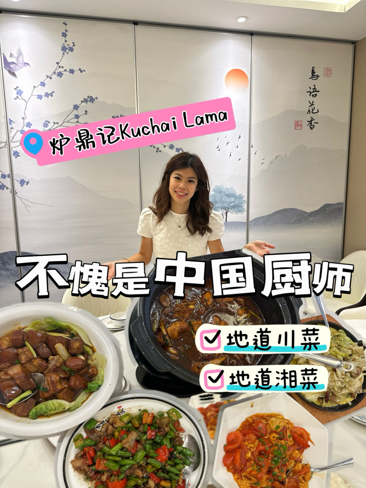 就在这里‼️🇨🇳厨师煮给你❗️无踩雷❗️ - 小红书