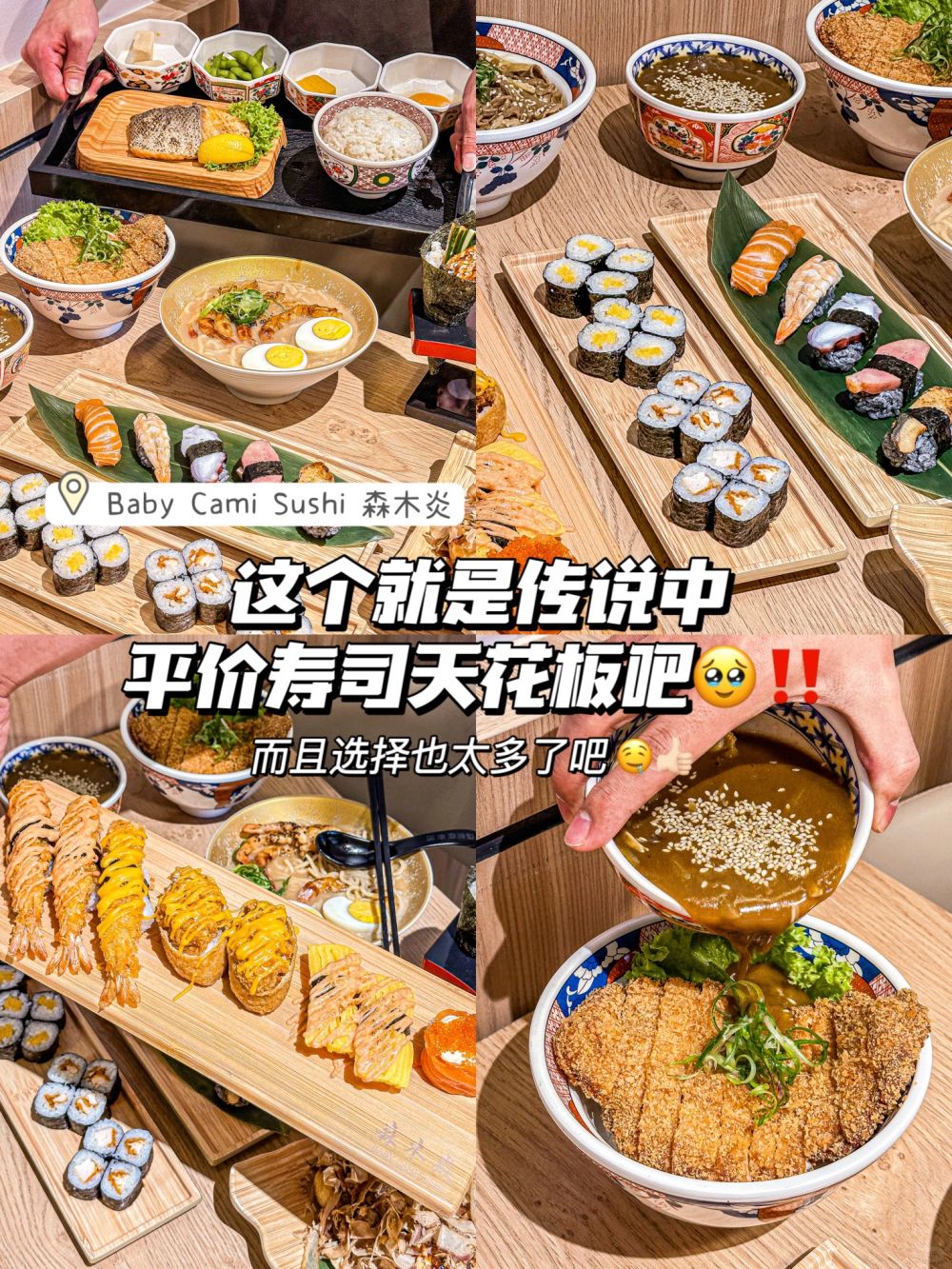 🇲🇾原来还有这么一家平价寿司店🥹惊呆了