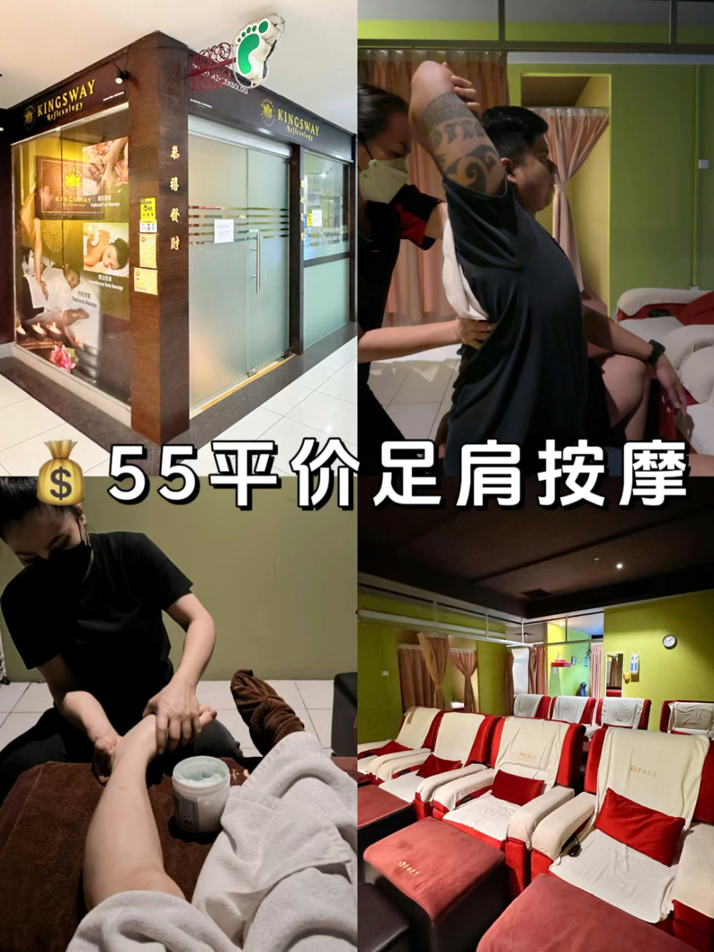 🇲🇾 USJ这家按摩院很🆗平价又舒服💆🏻