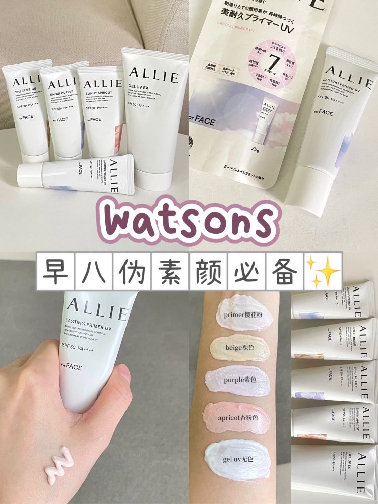 🇲🇾人气防晒霜🔥出新品🆕啦‼️伪素颜必备😍 - 小红书