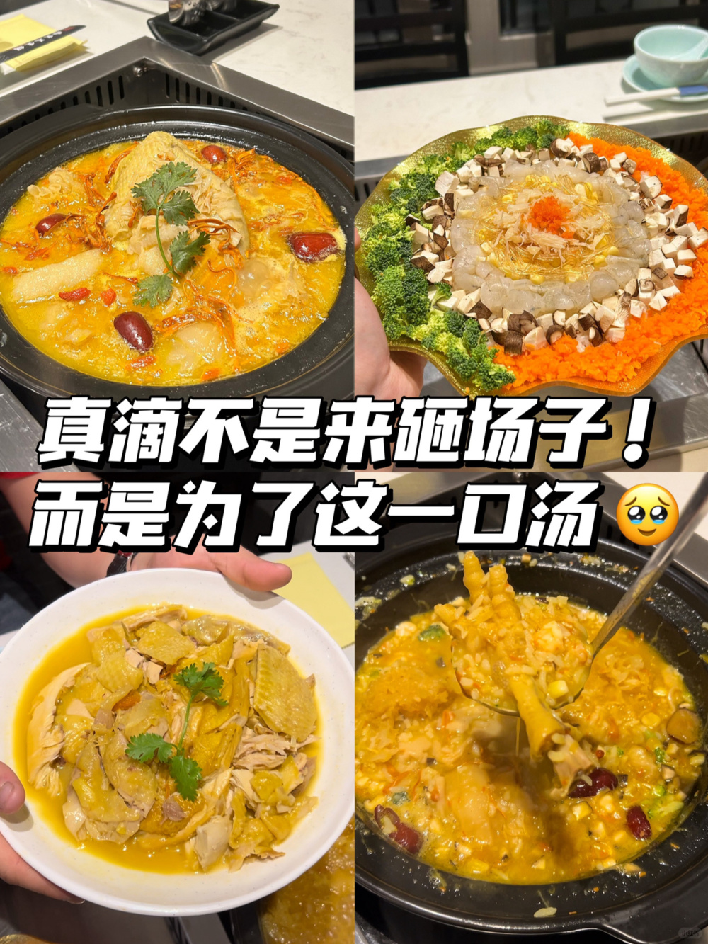 🇲🇾来火锅店只点汤底会被赶出去吗？😂