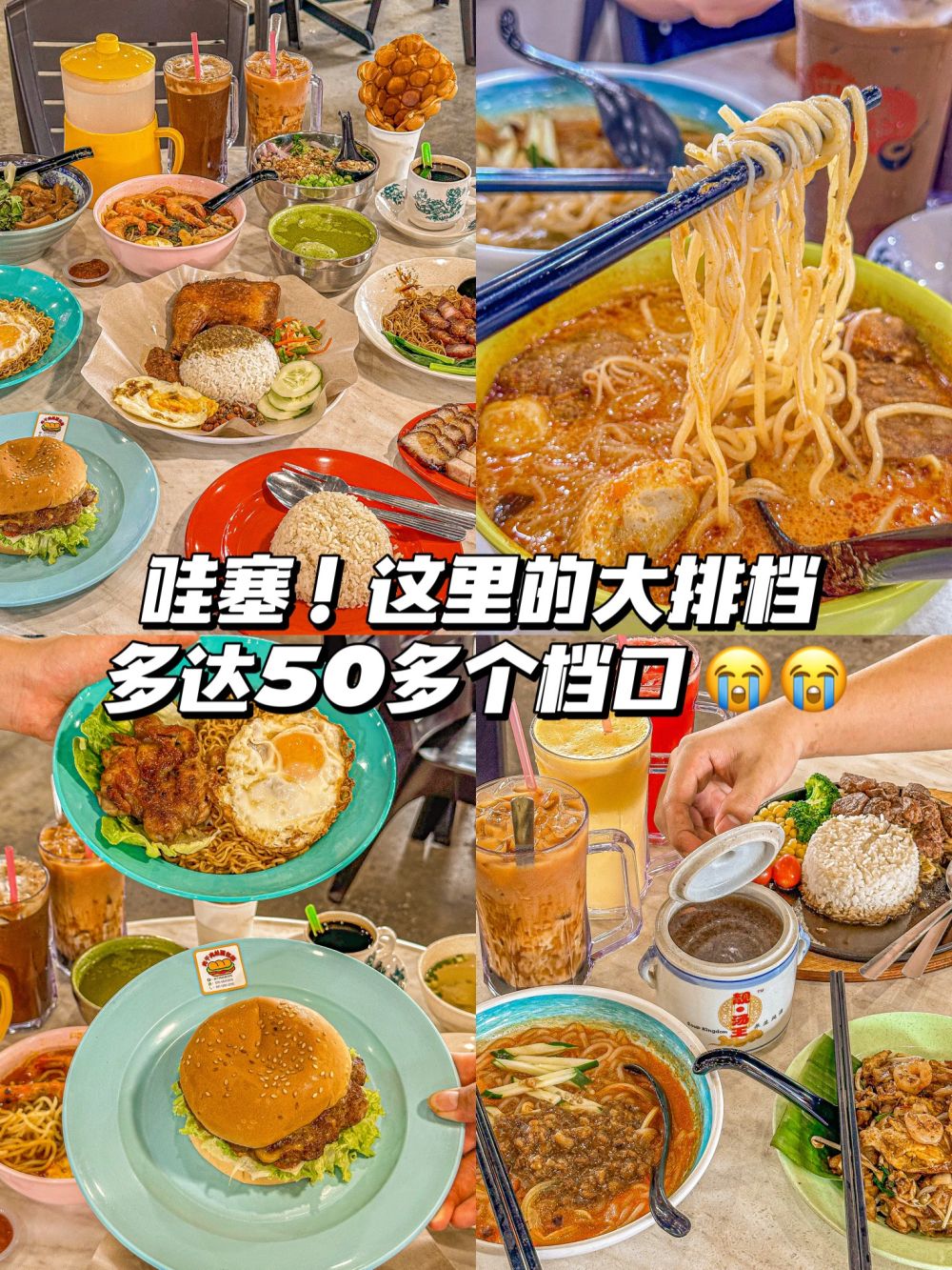 🇲🇾可恶！😂 为什么只开在BALAKONG😅