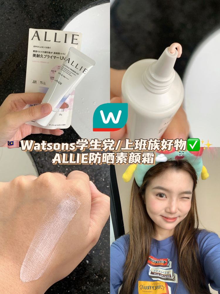 🇲🇾ALLIE这支也太好用了‼️水润提气色💗✨～ - 小红书