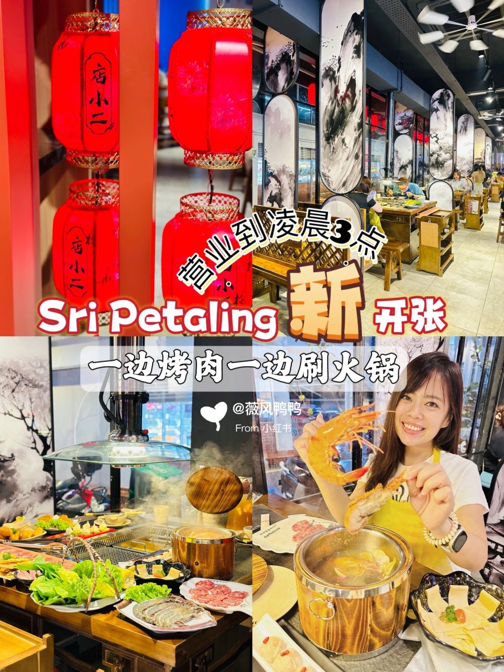 大城堡《新》开张～烧烤和火锅2️⃣不误😍