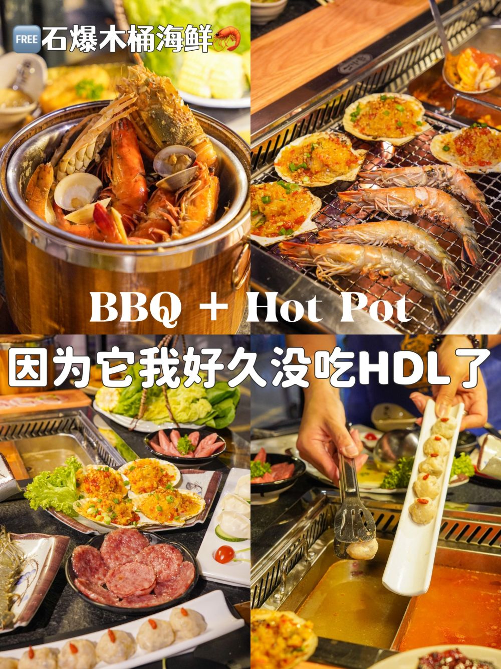 🇲🇾 開到半夜的燒烤🆓木桶海鮮🍲