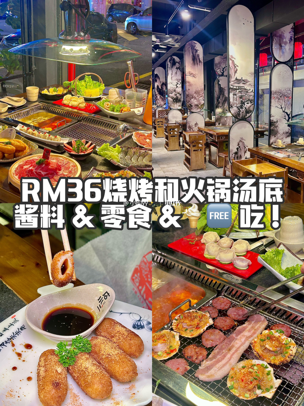 🇲🇾 除了hdl…这家火锅店我也回访了好多次