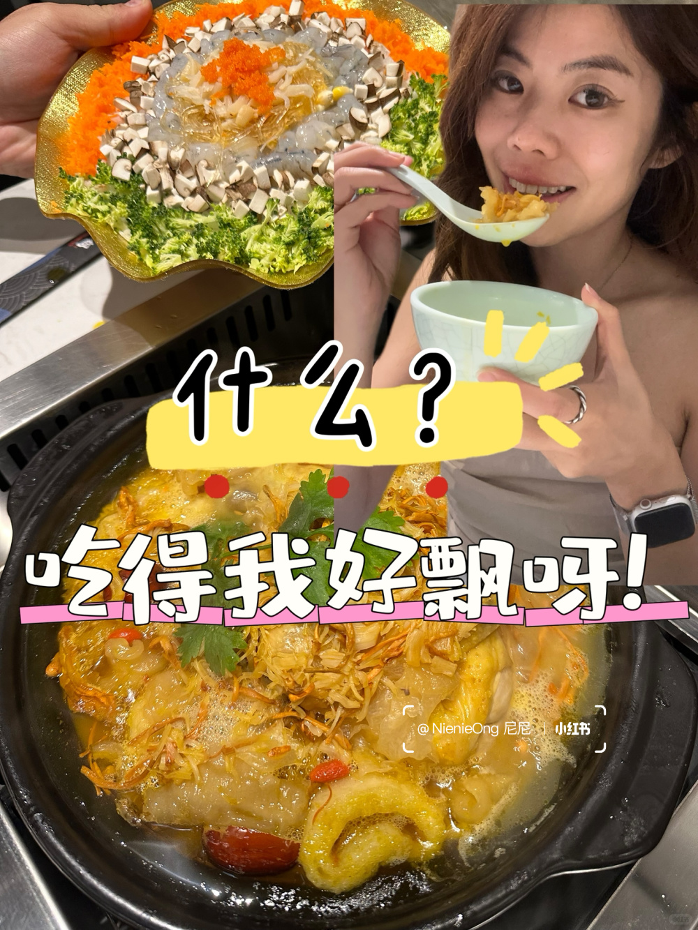 Hao吃。。到Fly Up Sky ☁️ 黄金花胶🐔汤