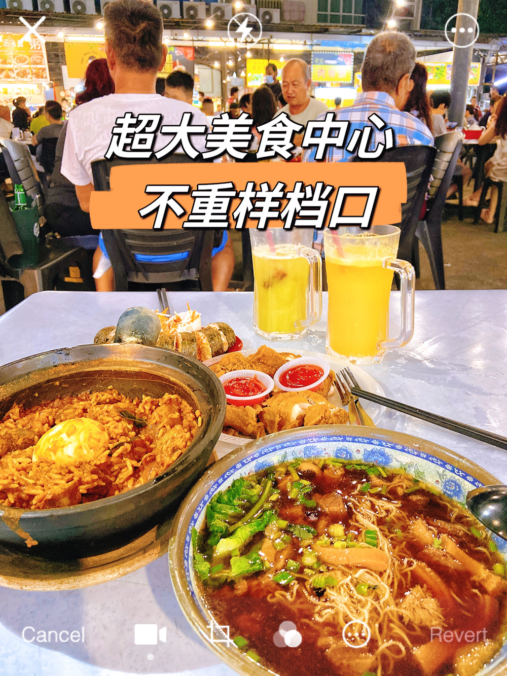 Cheras 人都来吃的美食坊！超过50+档口