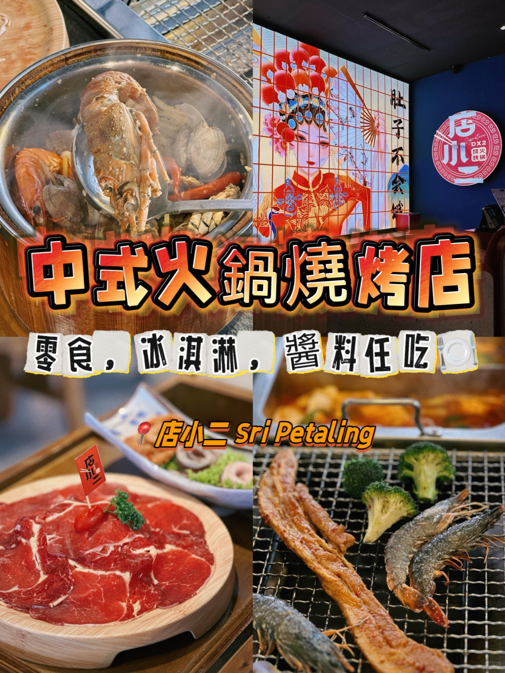 🇲🇾比某捞便宜太多了| 任吃冰淇淋零食😍