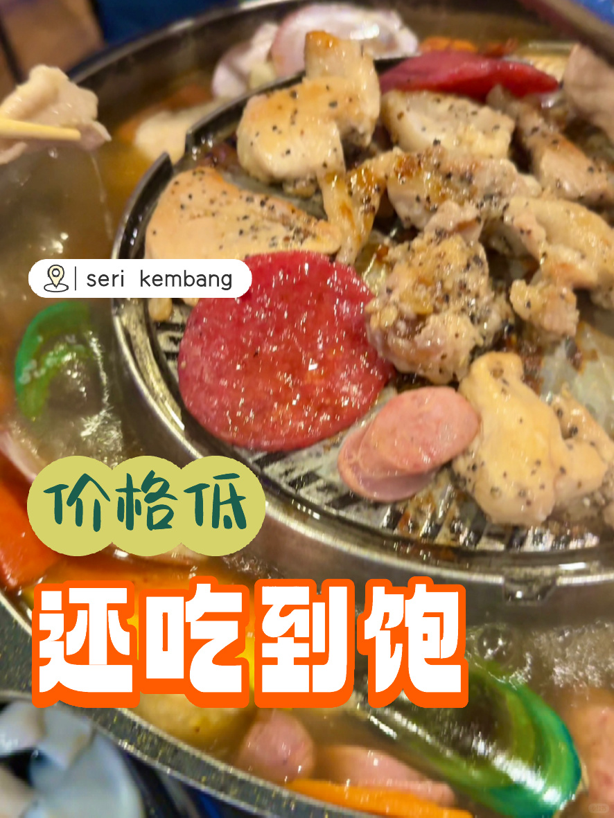 🇲🇾才2十多塊吃到饱 老板那么佛系嘛