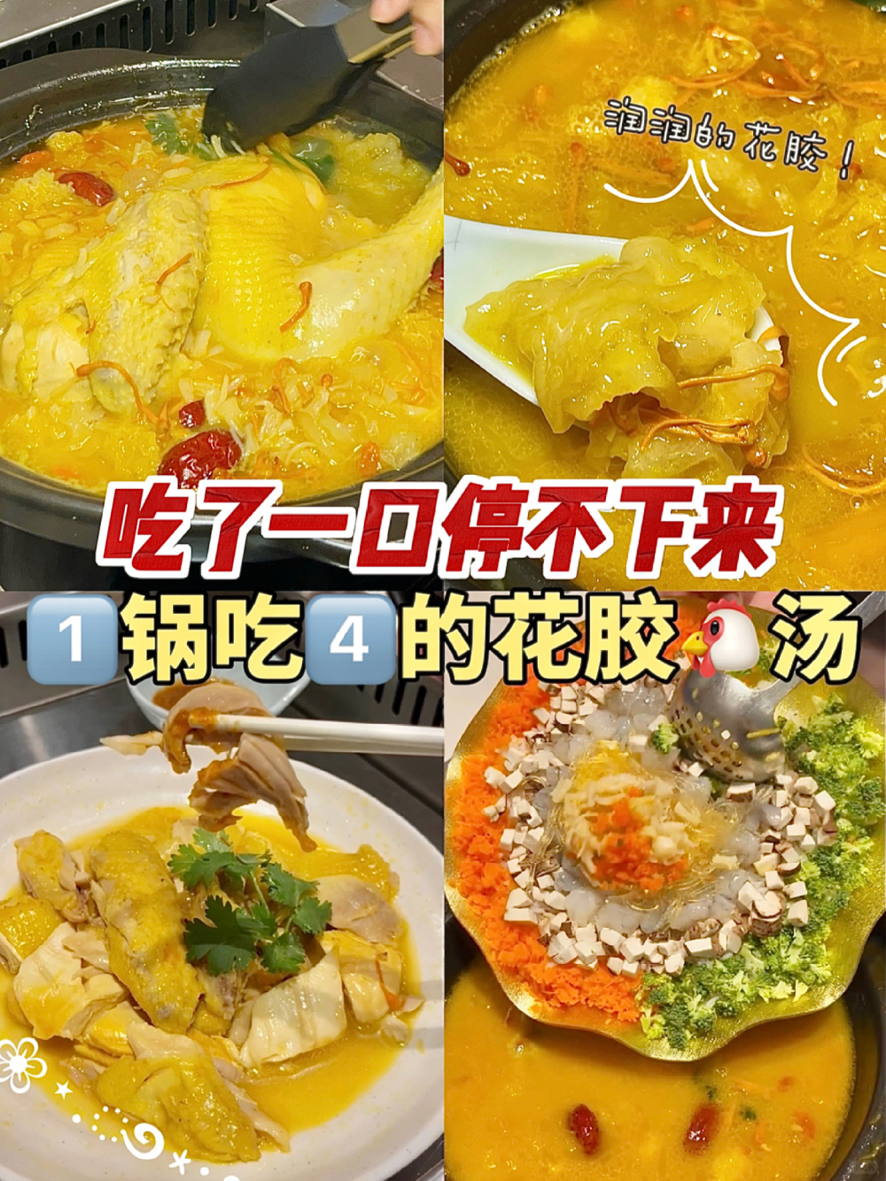 🇲🇾吃哭了😭让我连炫三碗的黄金花胶🐔汤 ！