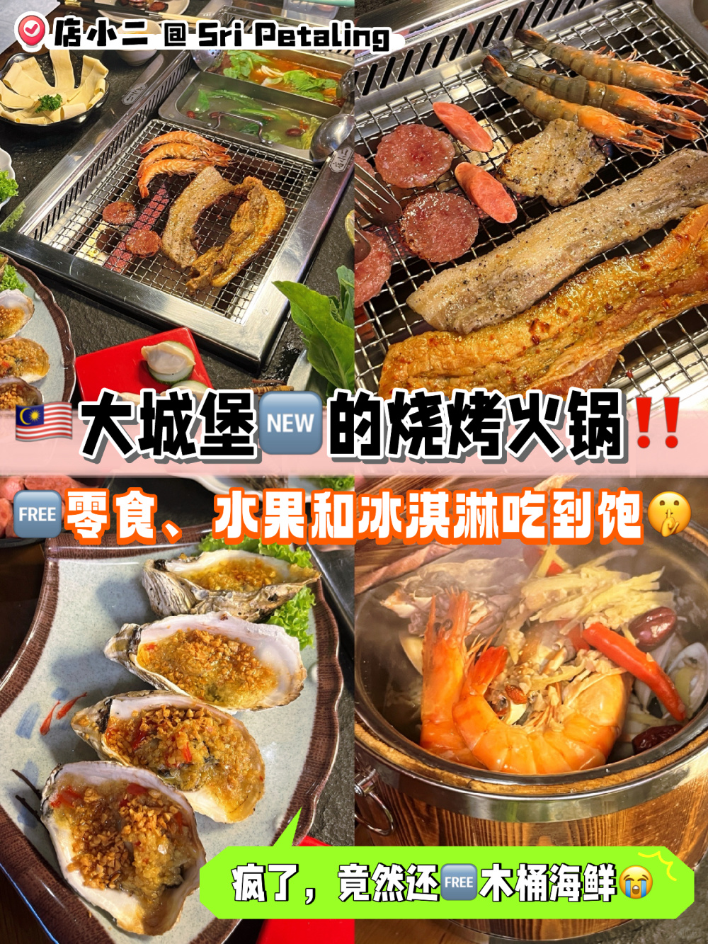 🇲🇾比HDL平价多选择⁉️还🆓木桶海鲜😭