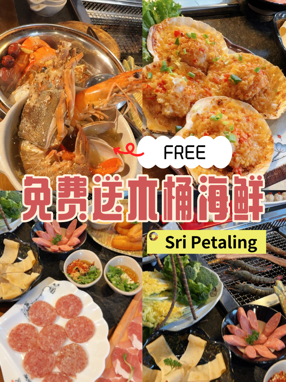 🇲🇾就是那么好康 🆓木桶海鲜🦞🦐