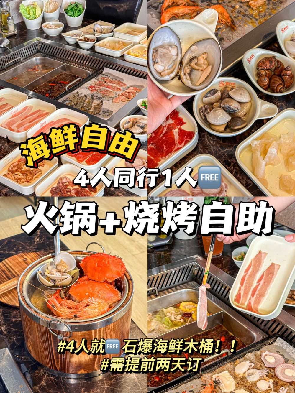 🇲🇾老板没事吧😭竟然🆓石爆海鲜木桶‼️