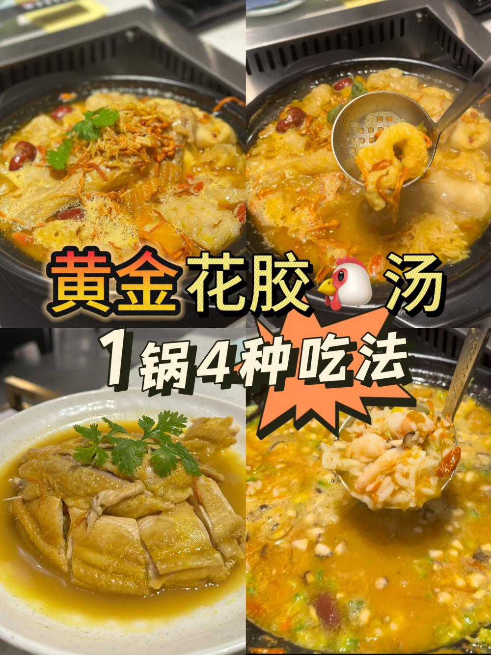 PJ｜要book才吃到的黄金花胶养生🐔汤‼️