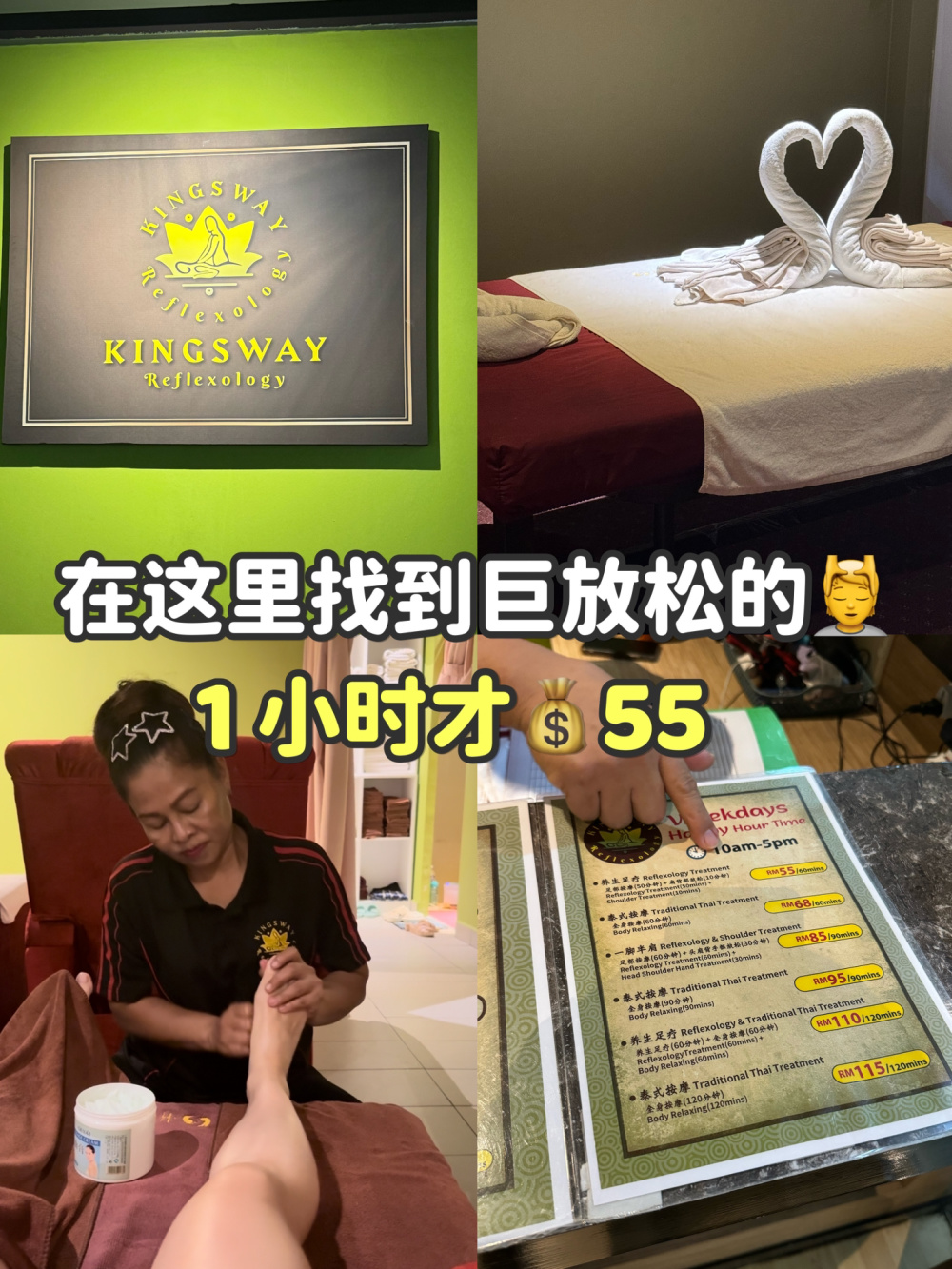 🇲🇾舒胡到不想走❗1️⃣小时55的💆❗