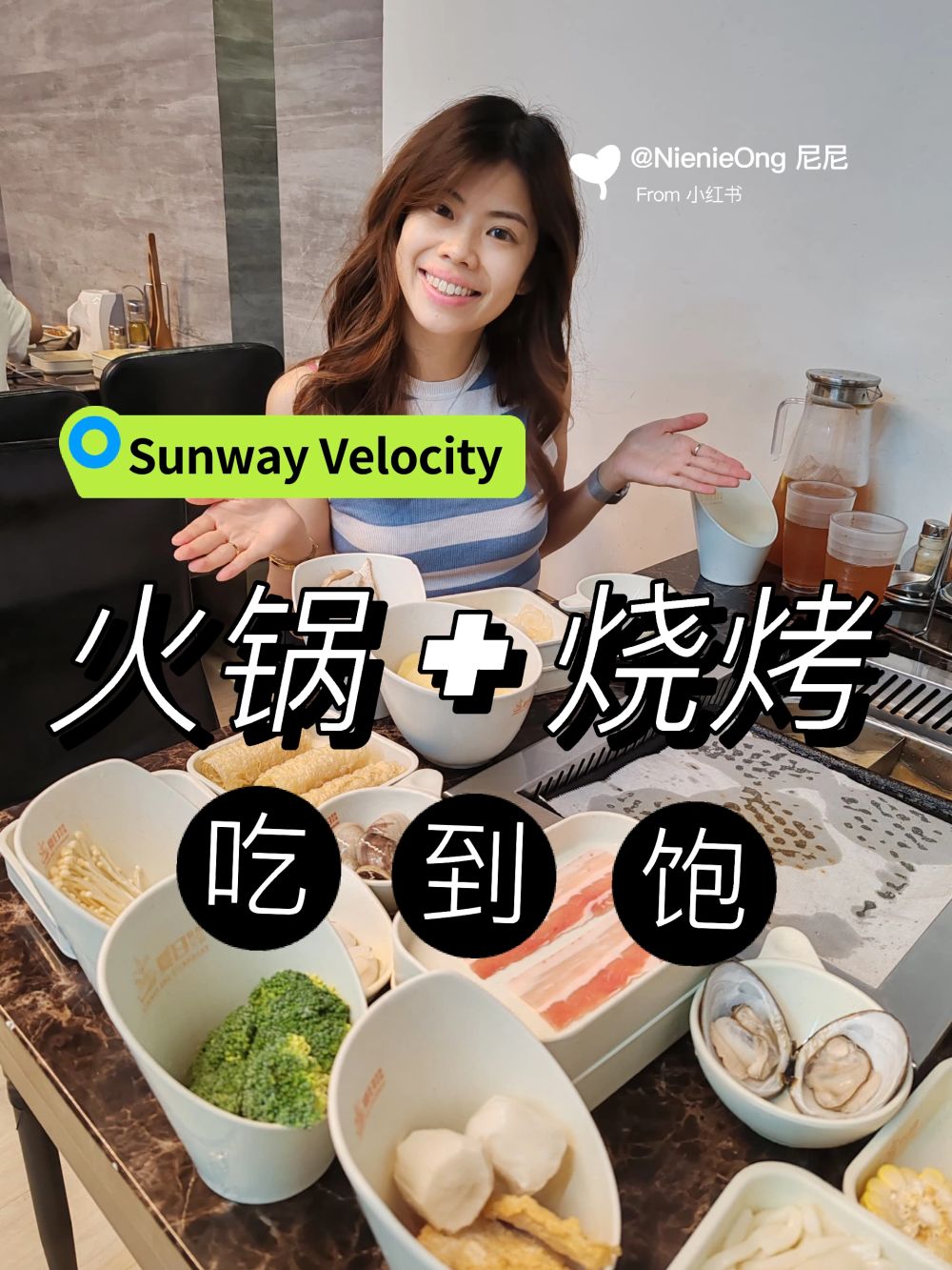 肉类海鲜统统任吃