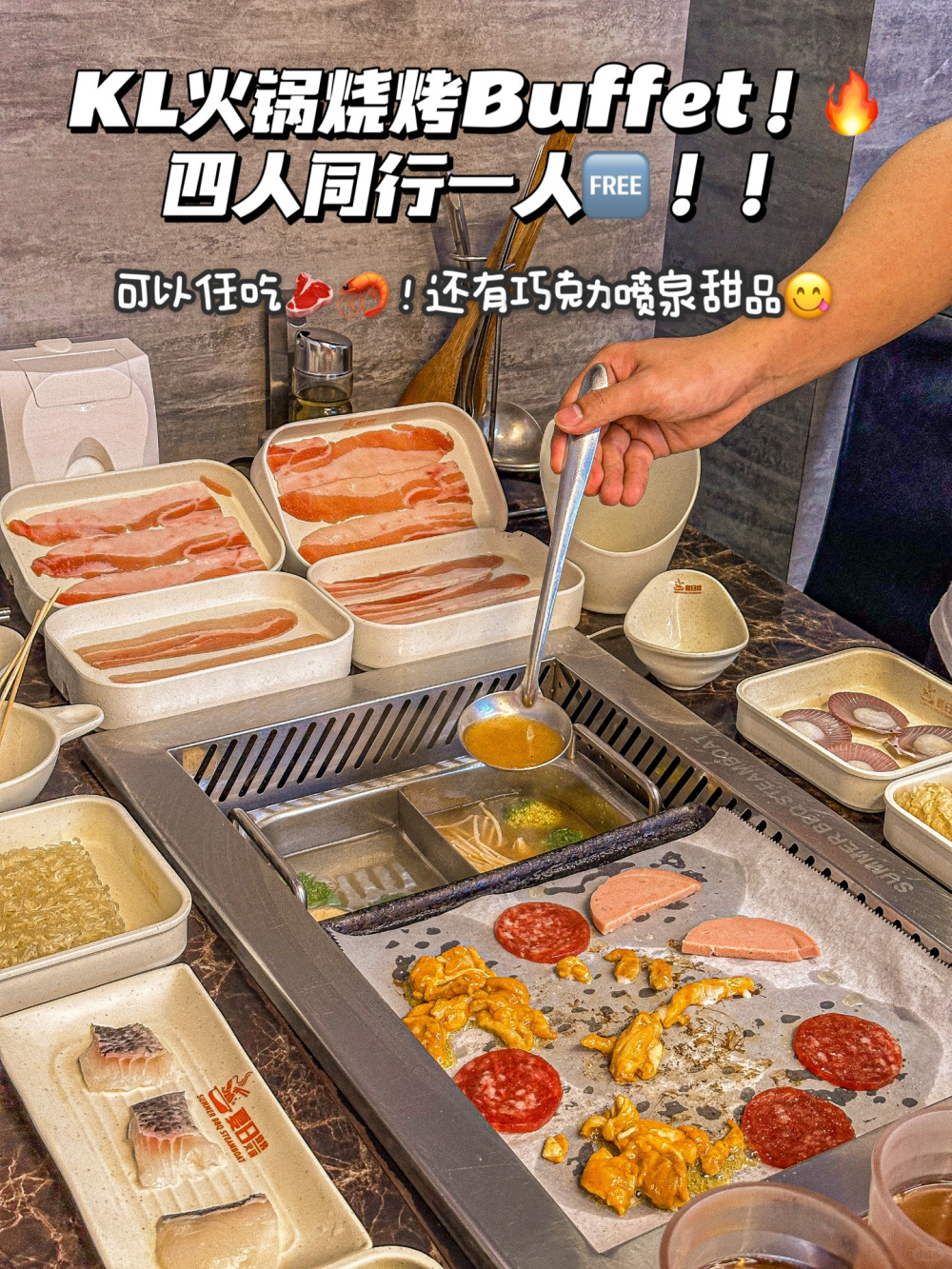 🇲🇾老板疯了🥺自助餐肉海鲜甜品任吃😆🥢