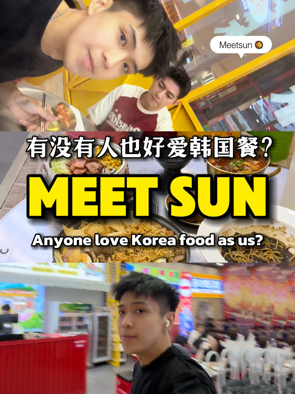 🇲🇾 一家想去好久的韩国大排档