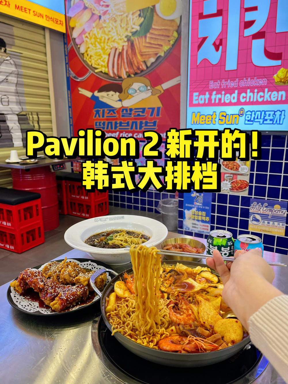 🇲🇾一秒来到🇰🇷的feel‼️就在Pavilion BJ